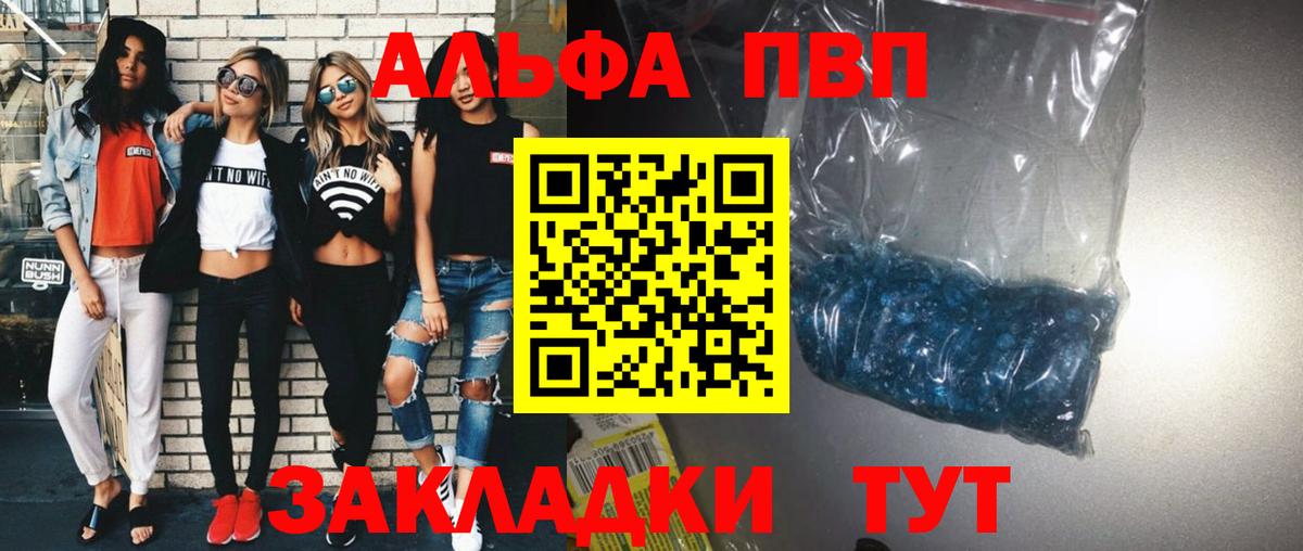 хочу   Вход с VPN  Alfa_PVP  Лысьва  Alpha-PVP СК КРИС 
