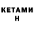 Кодеин напиток Lean (лин) George Kostenko