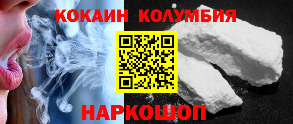 Лысьва  КОКАИН 98%  Cocaine  продажа наркотиков  Вход с VPN  COCAIN Эквадор 