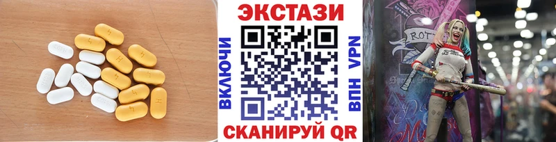 ЭКСТАЗИ таблы Лысьва