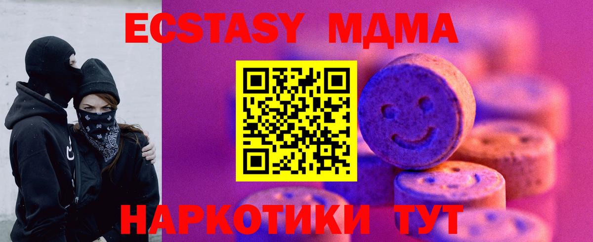 Лысьва  ЭКСТАЗИ 280 MDMA  ЭКСТАЗИ  Вход с VPN  Экстази DUBAI 
