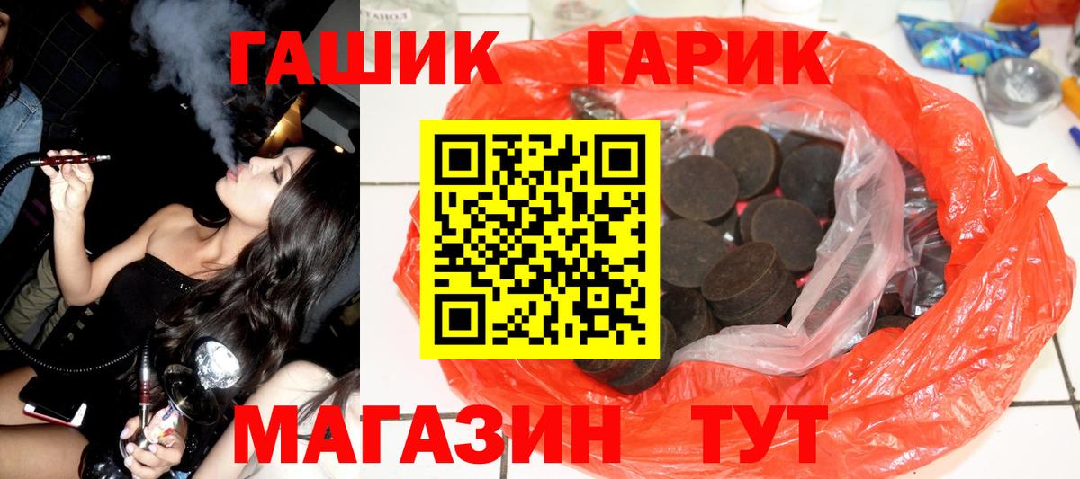 ГАШИШ Изолятор  Вход с VPN  Гашиш убойный  Лысьва 