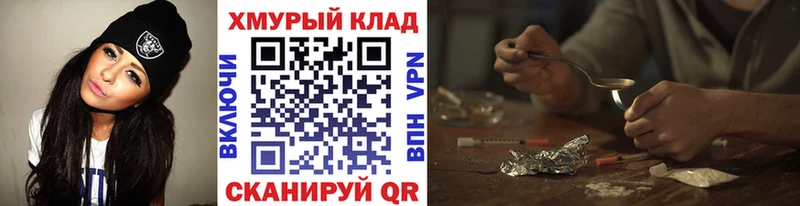 Героин хмурый Лысьва
