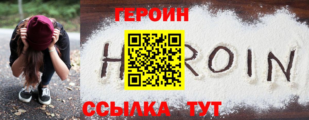 ГЕРОИН хмурый  Вход с VPN  Лысьва 