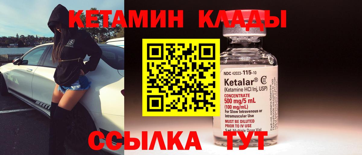Кетамин ketamine  MEGA ссылка  Вход с VPN  Лысьва  это телеграм  Кетамин VHQ 