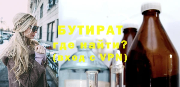 бутират Алексеевка