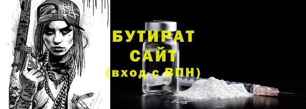 бутират Алексеевка