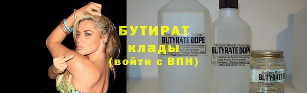бутират Алексеевка