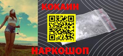 кокаин VHQ Кунгур