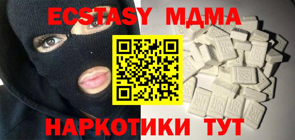 MDMA кристаллы Лысьва