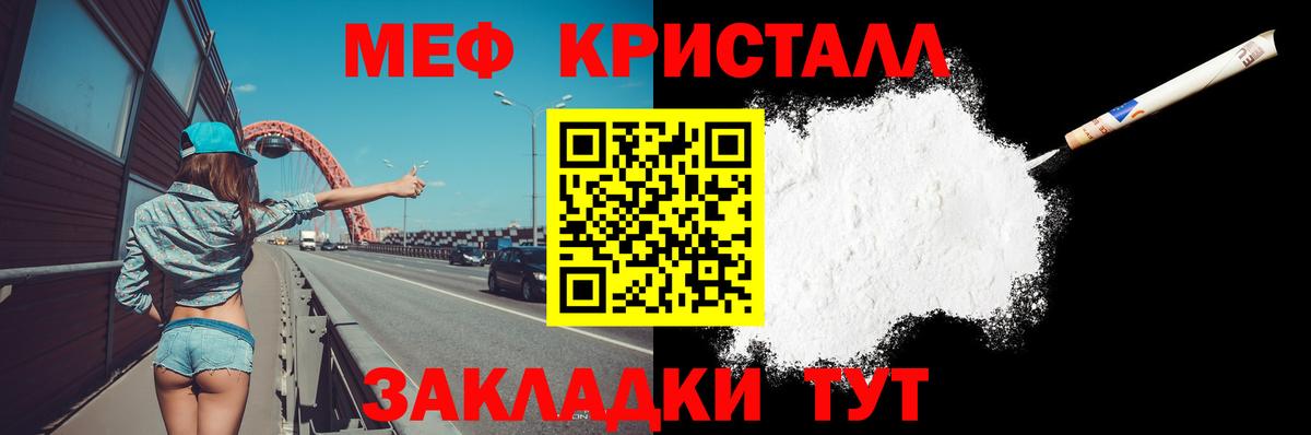 Мефедрон кристаллы Лысьва