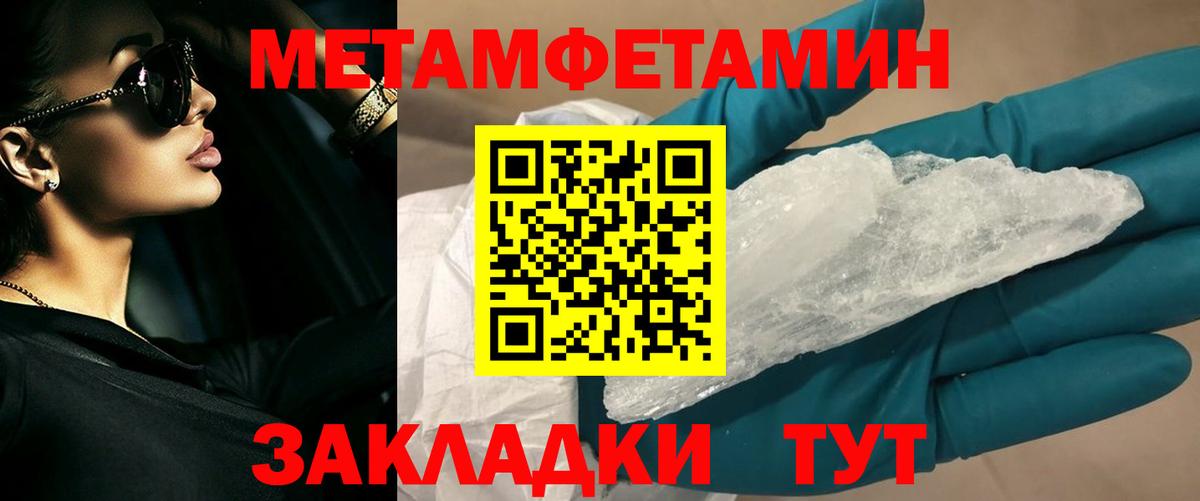 МЕТАМФЕТАМИН пудра Лысьва
