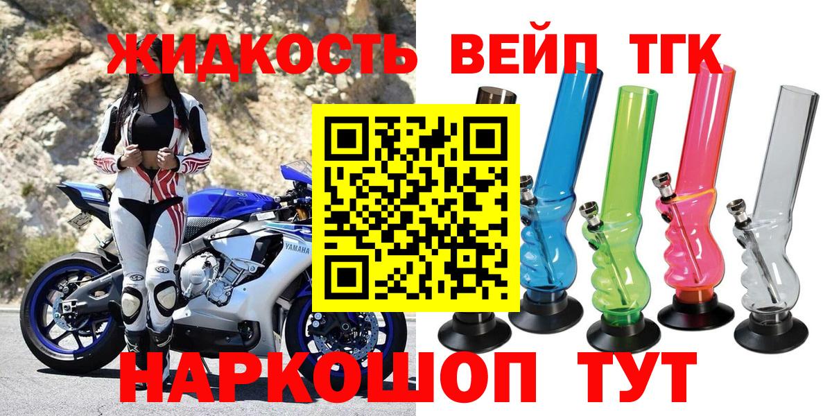 ТГК жижа Лысьва